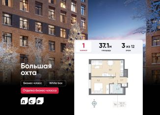 Продается однокомнатная квартира, 37.1 м2, Санкт-Петербург