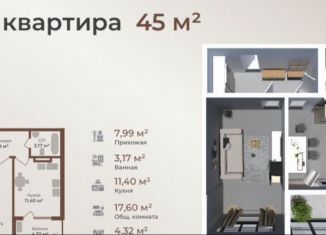 Продам 1-комнатную квартиру, 45 м2, Махачкала, Сетевая улица, 3А