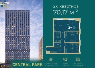 Продам 2-ком. квартиру, 70.2 м2, Республика Башкортостан