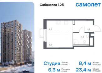 Продажа квартиры студии, 23.4 м2, Владивосток, улица Сабанеева, 1.1