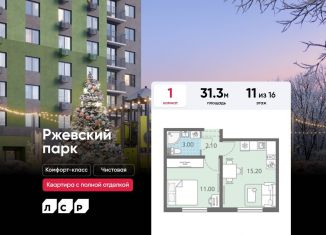 Продам 1-комнатную квартиру, 31.3 м2, посёлок Ковалёво