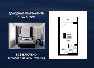 Продажа квартиры студии, 19 м2, Алушта, Перекопская улица, 4