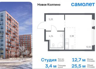 Продаю квартиру студию, 25.5 м2, Санкт-Петербург, ЖК Новое Колпино, 33