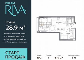 Продаю квартиру студию, 28.9 м2, Москва, метро Технопарк