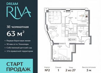 Продажа трехкомнатной квартиры, 63 м2, Москва, район Нагатинский Затон