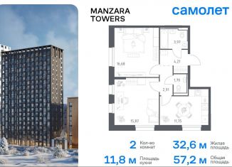 Продам 2-комнатную квартиру, 57.2 м2, Татарстан, улица Сибирский Тракт, 34к9