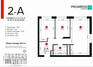 Продажа двухкомнатной квартиры, 54 м2, Астрахань, Кировский район