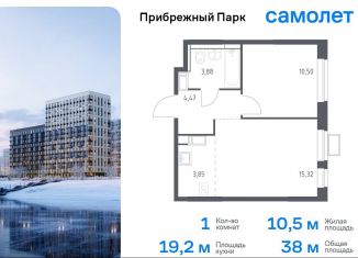 Продается однокомнатная квартира, 38 м2, село Ям, жилой комплекс Прибрежный Парк, 9.2