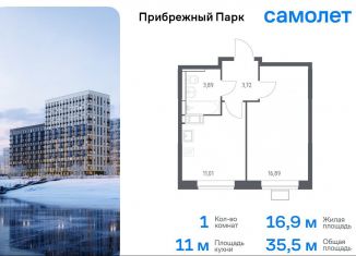 Продам 1-комнатную квартиру, 35.5 м2, село Ям, жилой комплекс Прибрежный Парк, 9.2