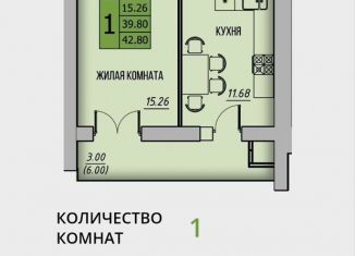 Продам однокомнатную квартиру, 42.8 м2, Калуга