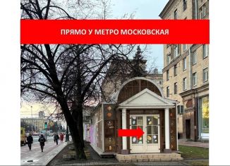 Сдача в аренду торговой площади, 41 м2, Санкт-Петербург, Московский проспект, 191, муниципальный округ Пулковский Меридиан