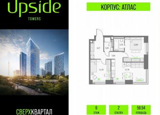 Продается 2-ком. квартира, 58.9 м2, Москва, метро Бутырская