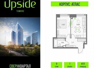 Продаю 1-комнатную квартиру, 41.1 м2, Москва, метро Бутырская