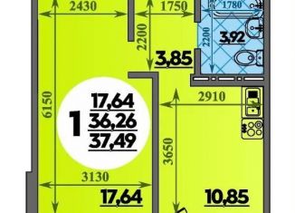 Продается однокомнатная квартира, 37.5 м2, посёлок Берёзовый