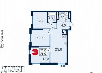 Продажа трехкомнатной квартиры, 75.9 м2, Екатеринбург, Ленинский район, улица Шаумяна, 11