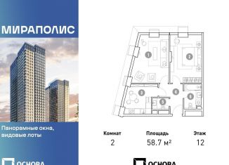 2-ком. квартира на продажу, 58.7 м2, Москва, проспект Мира, 222, метро Ботанический сад