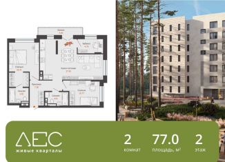 Продается 2-ком. квартира, 77 м2, Екатеринбург