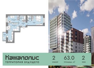 2-ком. квартира на продажу, 63 м2, Пермский край