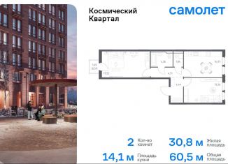 Продается 2-ком. квартира, 60.5 м2, Московская область