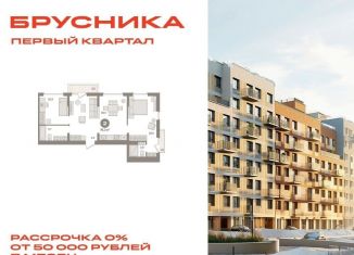 Продажа двухкомнатной квартиры, 76.3 м2, деревня Сапроново