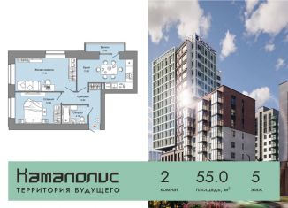 Продается 2-ком. квартира, 55 м2, Пермь, Дзержинский район