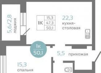 1-ком. квартира на продажу, 50.1 м2, Красноярск, Советский район