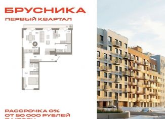 Продажа 2-ком. квартиры, 82.6 м2, деревня Сапроново