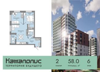 Продам двухкомнатную квартиру, 58 м2, Пермь, Дзержинский район