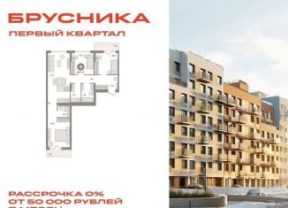 Продам 3-комнатную квартиру, 86.7 м2, деревня Сапроново