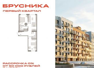 Продажа 2-комнатной квартиры, 66.3 м2, деревня Сапроново