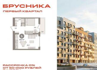 Продается однокомнатная квартира, 36 м2, деревня Сапроново