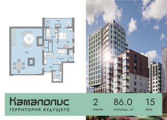 Продаю 2-комнатную квартиру, 86 м2, Пермский край