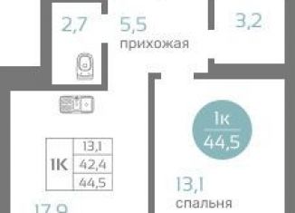 Продаю 1-комнатную квартиру, 44.5 м2, Красноярск, Советский район