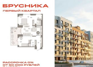 Продается 2-ком. квартира, 84.6 м2, деревня Сапроново