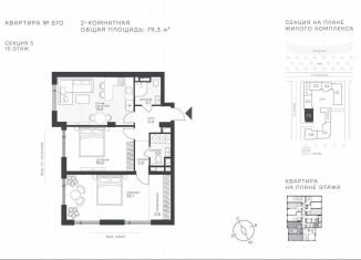 2-ком. квартира на продажу, 79.3 м2, Москва, Крылатская улица, 33к1, метро Крылатское