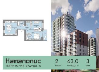 Продам 2-ком. квартиру, 63 м2, Пермский край