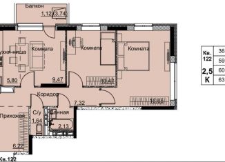 Продается 2-комнатная квартира, 60.7 м2, Ижевск, Ленинский район