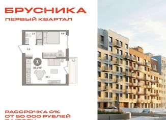 Продажа 1-ком. квартиры, 36 м2, деревня Сапроново