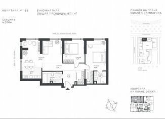 Трехкомнатная квартира на продажу, 87.1 м2, Москва, Крылатская улица, 33к1, метро Строгино