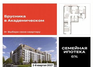 Трехкомнатная квартира на продажу, 82.3 м2, Екатеринбург, метро Чкаловская