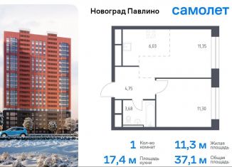 Продается 1-комнатная квартира, 37.1 м2, Балашиха, жилой квартал Новоград Павлино, к8