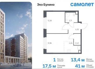 Продам 1-комнатную квартиру, 41 м2, деревня Столбово, ЖК Эко Бунино, 13