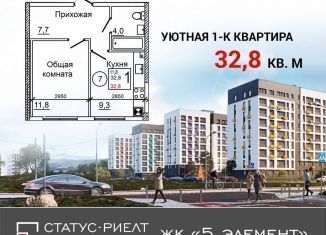 Продам однокомнатную квартиру, 32.8 м2, село Мирное