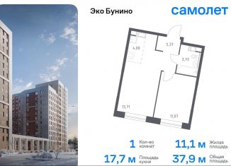 1-ком. квартира на продажу, 37.9 м2, деревня Столбово, ЖК Эко Бунино, 14.1