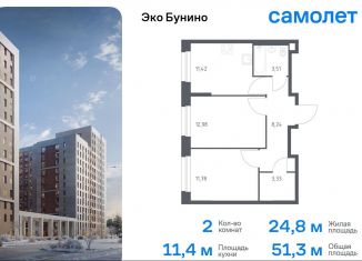 Продажа 2-комнатной квартиры, 51.3 м2, деревня Столбово, ЖК Эко Бунино, 13