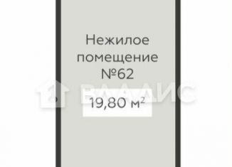 Продам помещение свободного назначения, 19.8 м2, Воронеж, улица 20-летия Октября, 59к1, Ленинский район