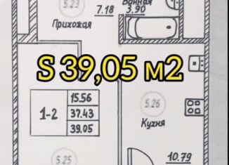 Продаю 1-ком. квартиру, 39.1 м2, Казань, улица Аделя Кутуя, 95