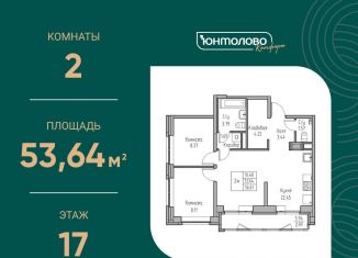 Продам 2-ком. квартиру, 53.6 м2, Санкт-Петербург, муниципальный округ Лахта-Ольгино, Ивинская улица, 1к4