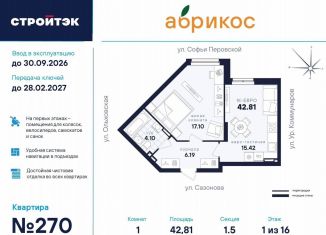 Продаю 1-комнатную квартиру, 42.8 м2, Екатеринбург, метро Уральская, улица Софьи Перовской, 106А