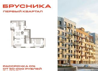 Продается 2-ком. квартира, 77.4 м2, деревня Сапроново, Калиновая улица, 7